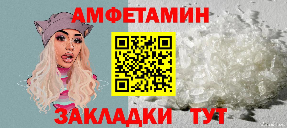 Амфетамин 97% Ухта