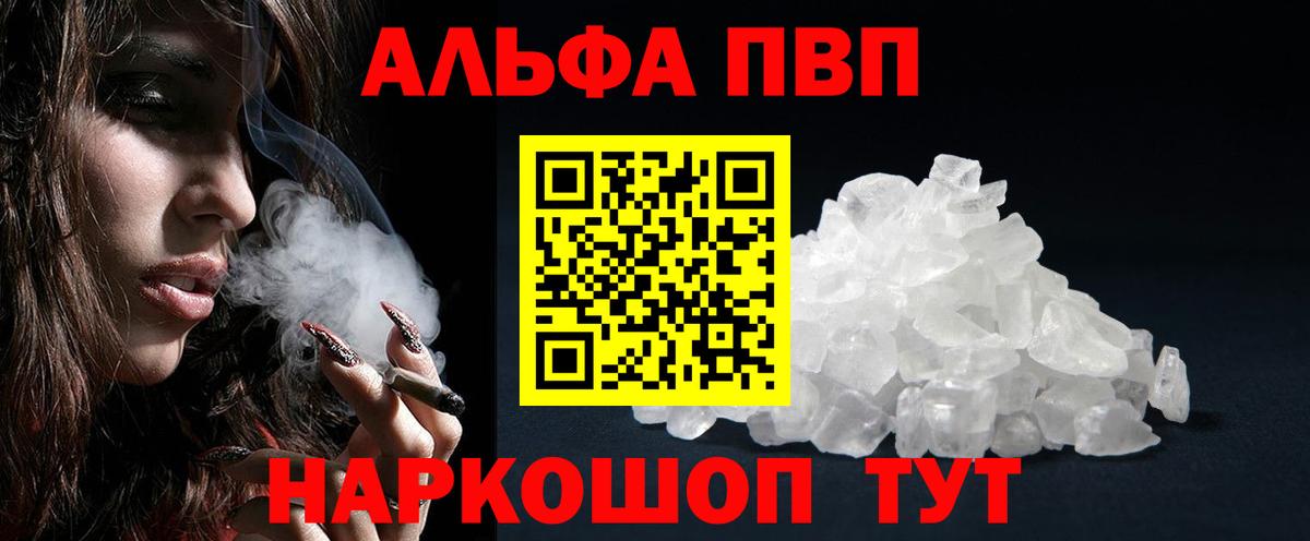 A-PVP мука Ухта