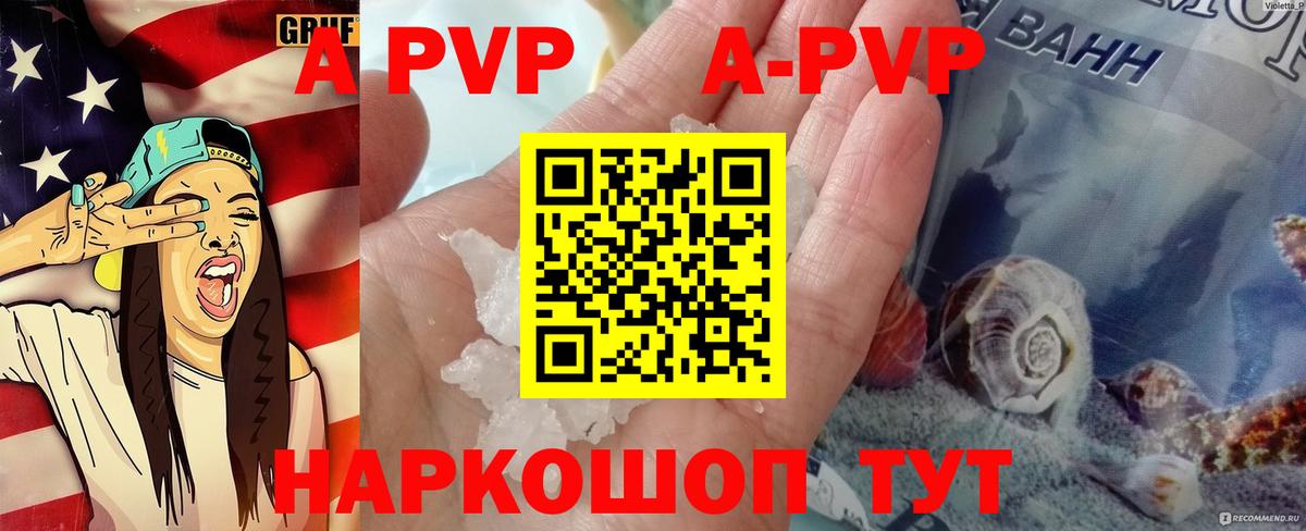 A PVP СК КРИС  A-PVP Соль  Вход с VPN  Ухта 
