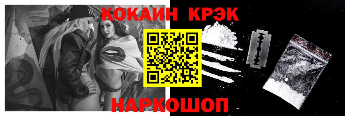 Cocaine Перу  КОКАИН Колумбийский  Вход с VPN  Ухта 