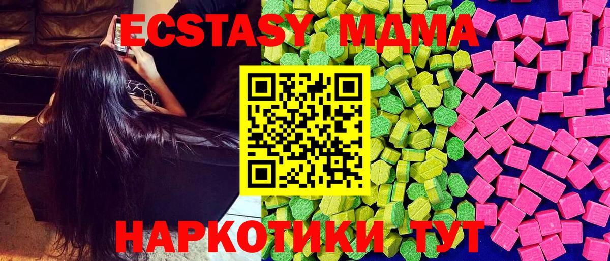 Ecstasy 250 мг Ухта