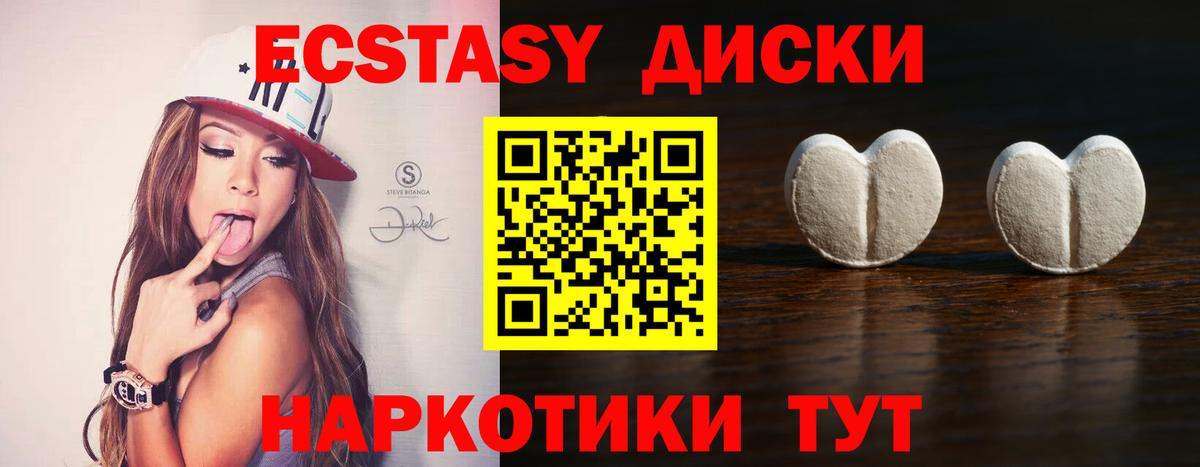 Экстази круглые  Экстази  Вход с VPN  Ухта  Ecstasy MDMA 