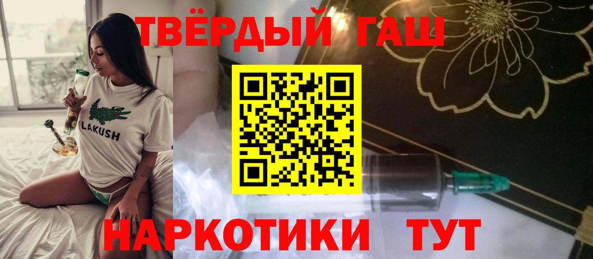 ГАШ  Вход с VPN  Ухта  ГАШИШ гашик  ГАШИШ VHQ 