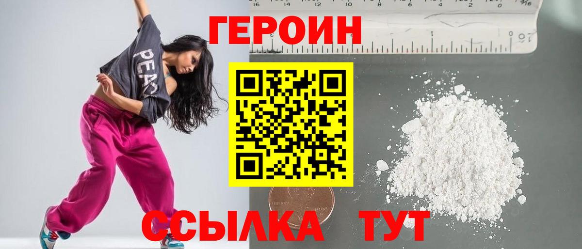 Ухта  ГЕРОИН VHQ  Вход с VPN 