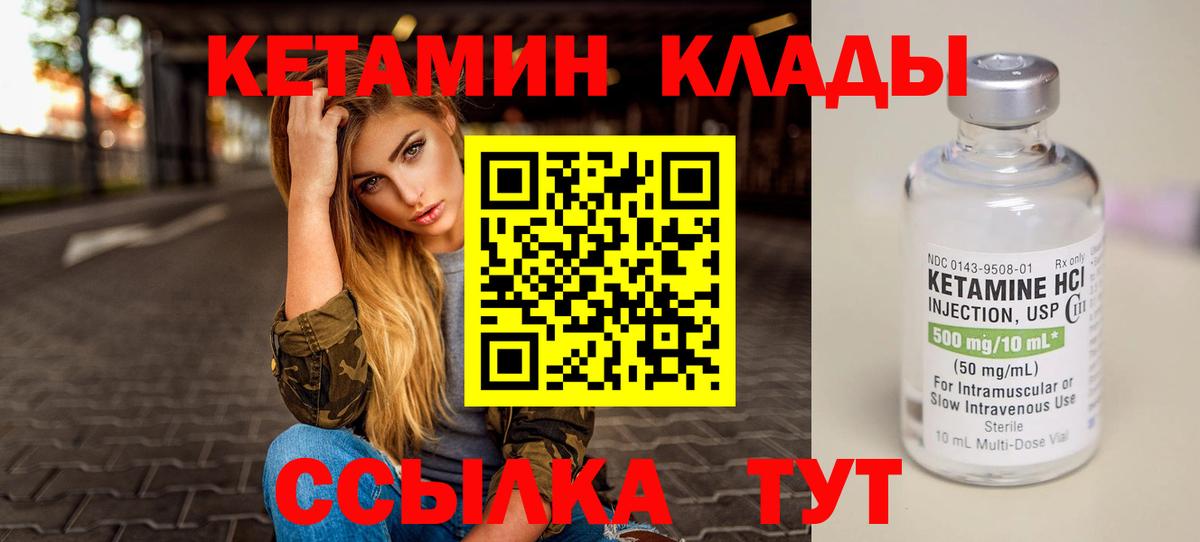 Кетамин ketamine  КЕТАМИН VHQ  Ухта  Вход с VPN 