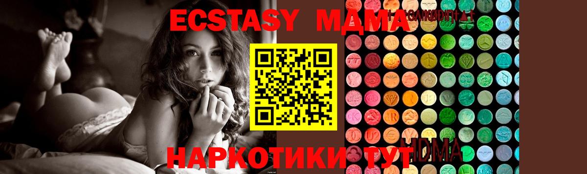 Ухта  MDMA  Вход с VPN  МДМА VHQ  MDMA crystal 