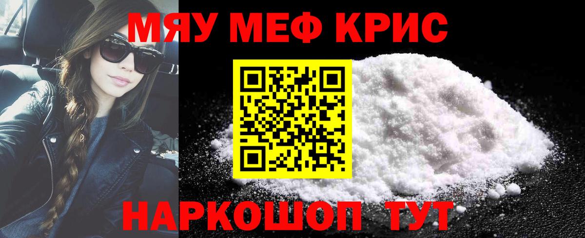 Мефедрон  Ухта