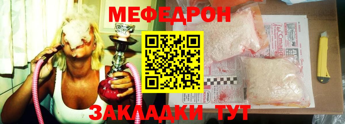 МЯУ-МЯУ  МЯУ-МЯУ  Ухта  Вход с VPN  Меф 4 MMC  Меф мука 