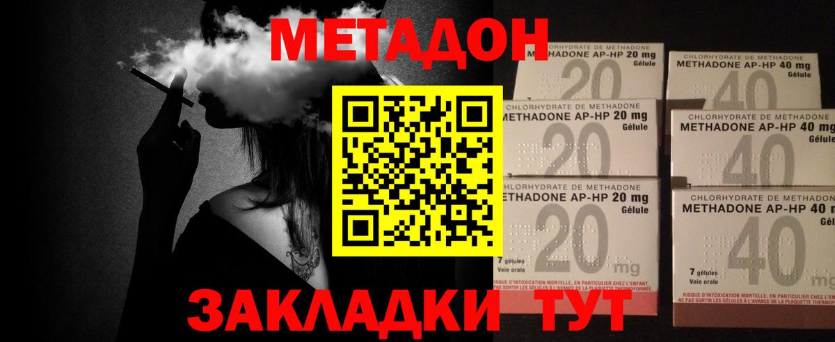 МЕТАДОН белоснежный Ухта