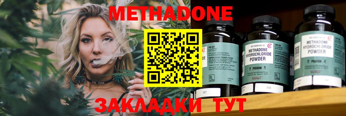 Метадон methadone  МЕТАДОН VHQ  Вход с VPN  Ухта 