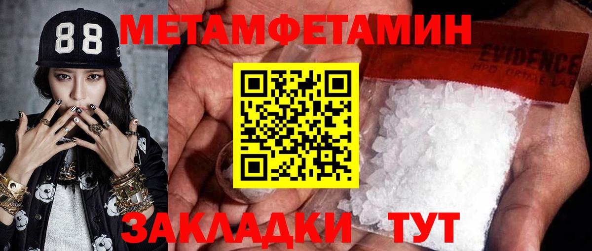 Первитин кристалл Ухта